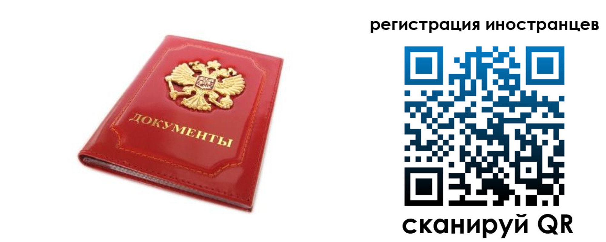 временная регистрация для всех в Моршанске